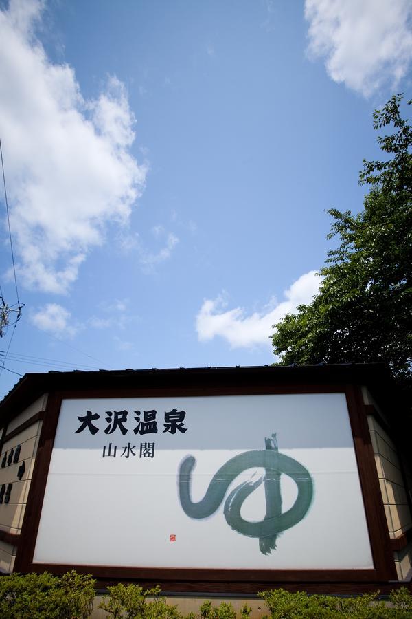Hotel Osawa Onsen Sansuikaku Hanamaki Esterno foto
